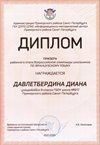 2021-2022 Давлетбердина Диана 8ам (РО-франц.язык-Барановская М.С.)